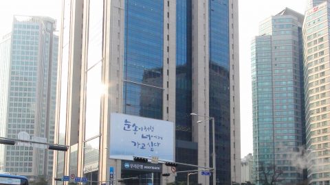 Hoehyeon_intersection