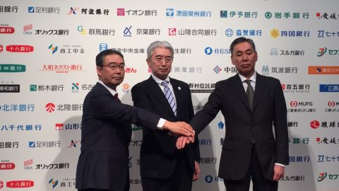 内外為替一元化コンソーシアム