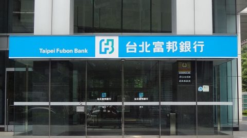 Taipei_Fubon_Bank_headquarters