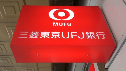 三菱東京UFJ銀行